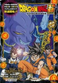 Cover of Dragon Ball Super