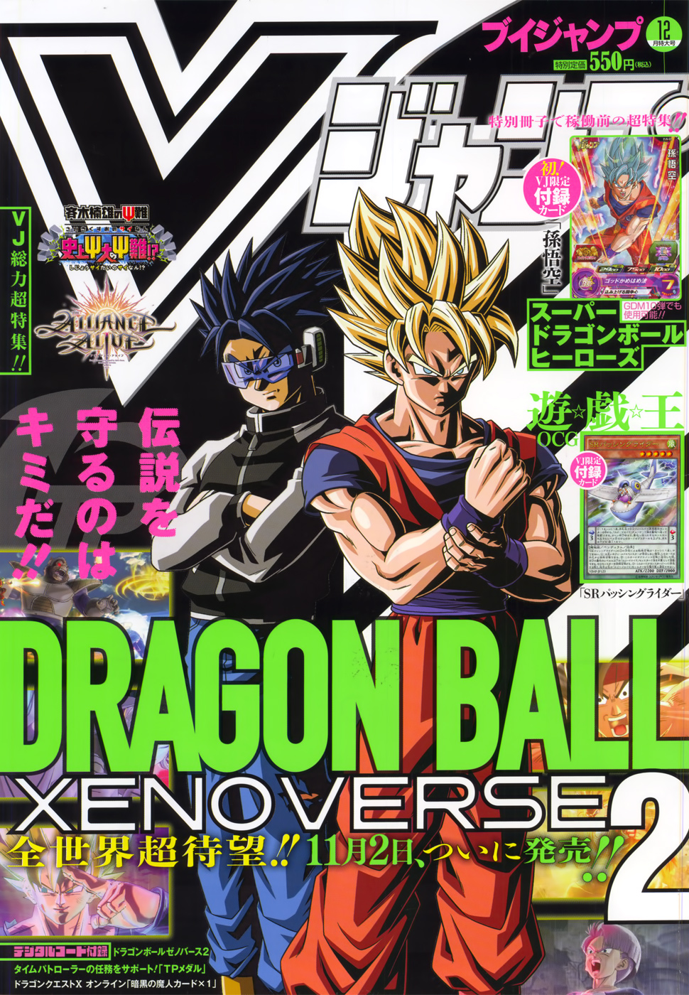 Dragon Ball Super chapter 17 page 1