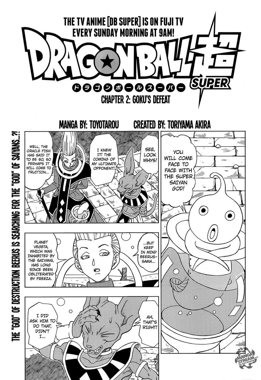 Dragon Ball Super chapter 2 page 1