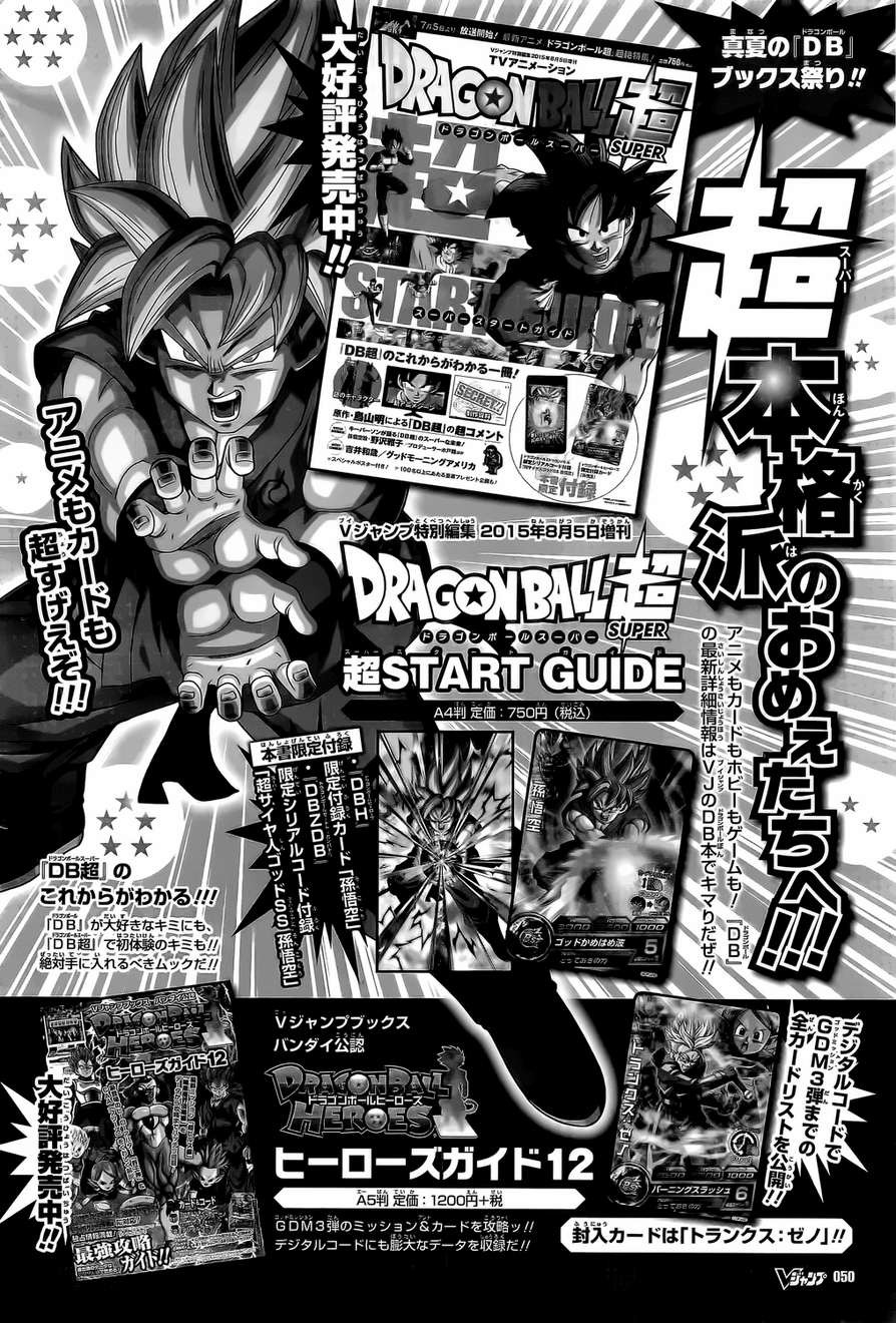 Dragon Ball Super chapter 2 page 19