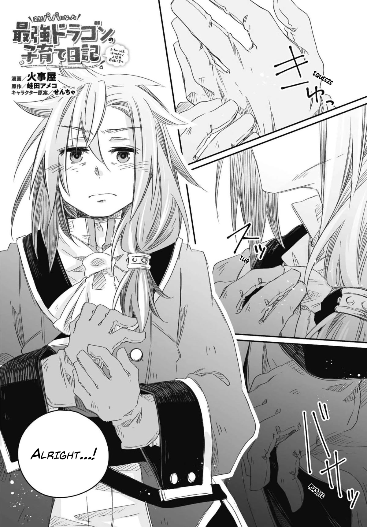 Dragon Daddy Diaries: A Girl Grows to Greatness chapter 13 page 2