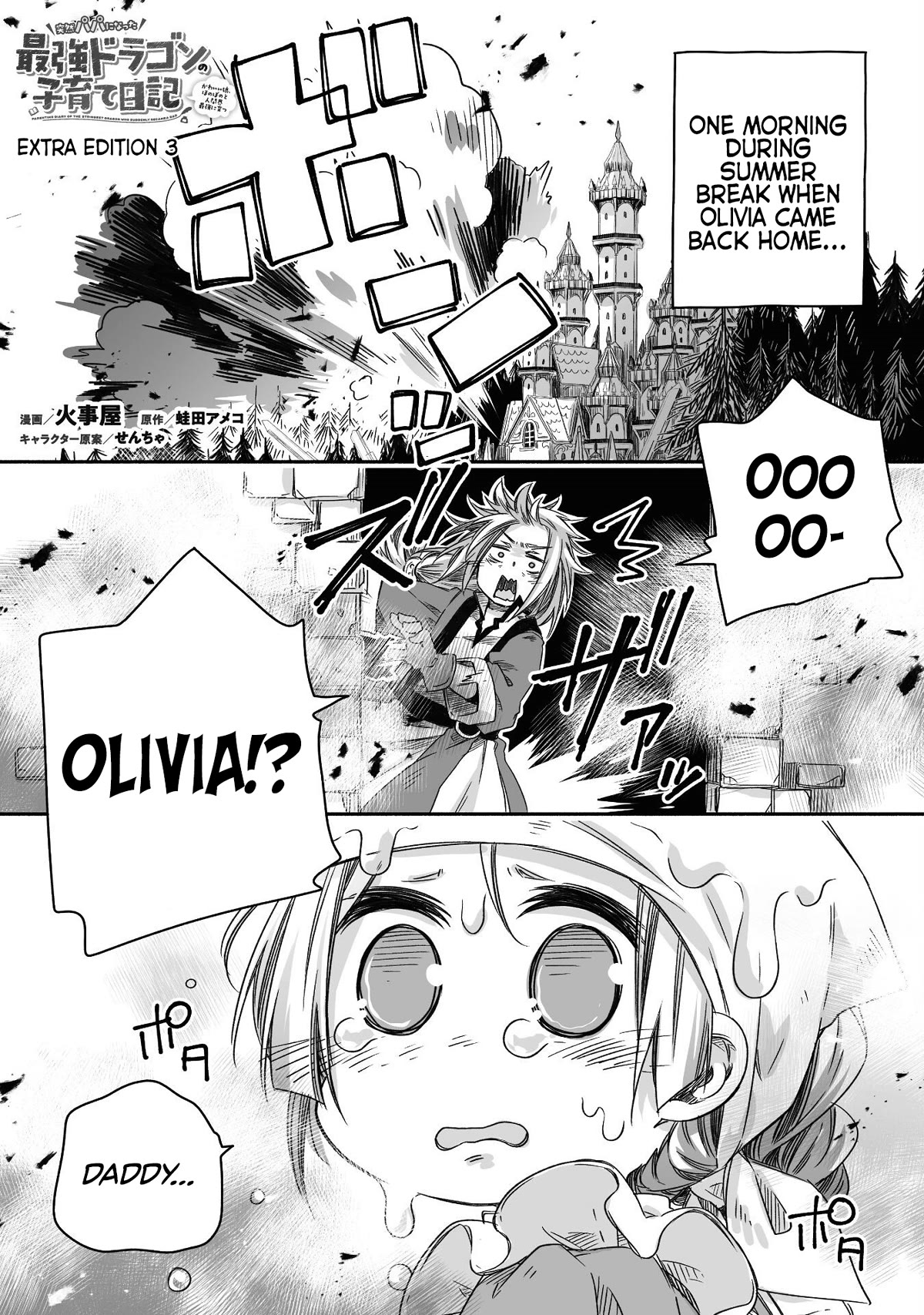 Dragon Daddy Diaries: A Girl Grows to Greatness chapter 18.5 page 2