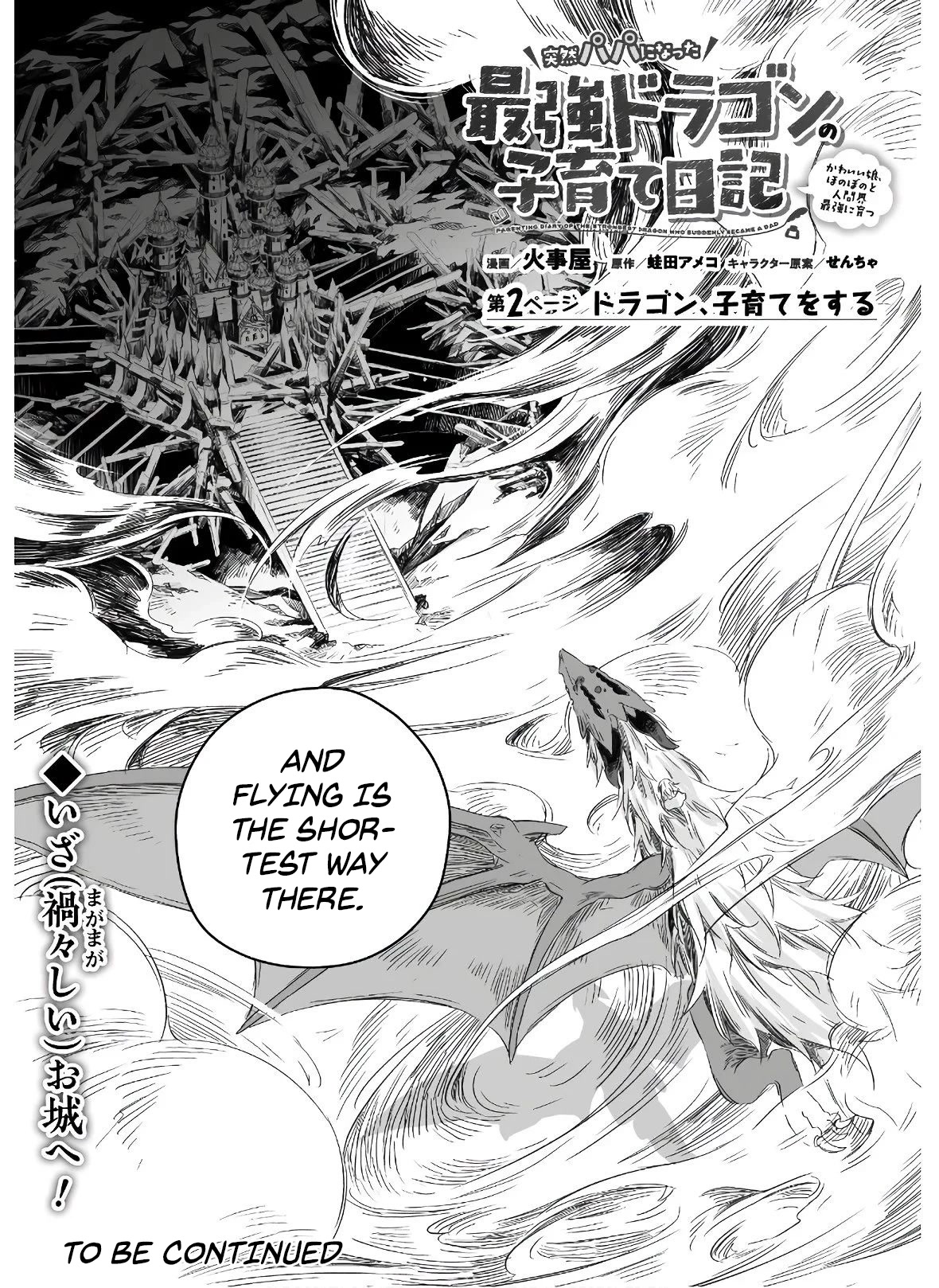 Dragon Daddy Diaries: A Girl Grows to Greatness chapter 2 page 22