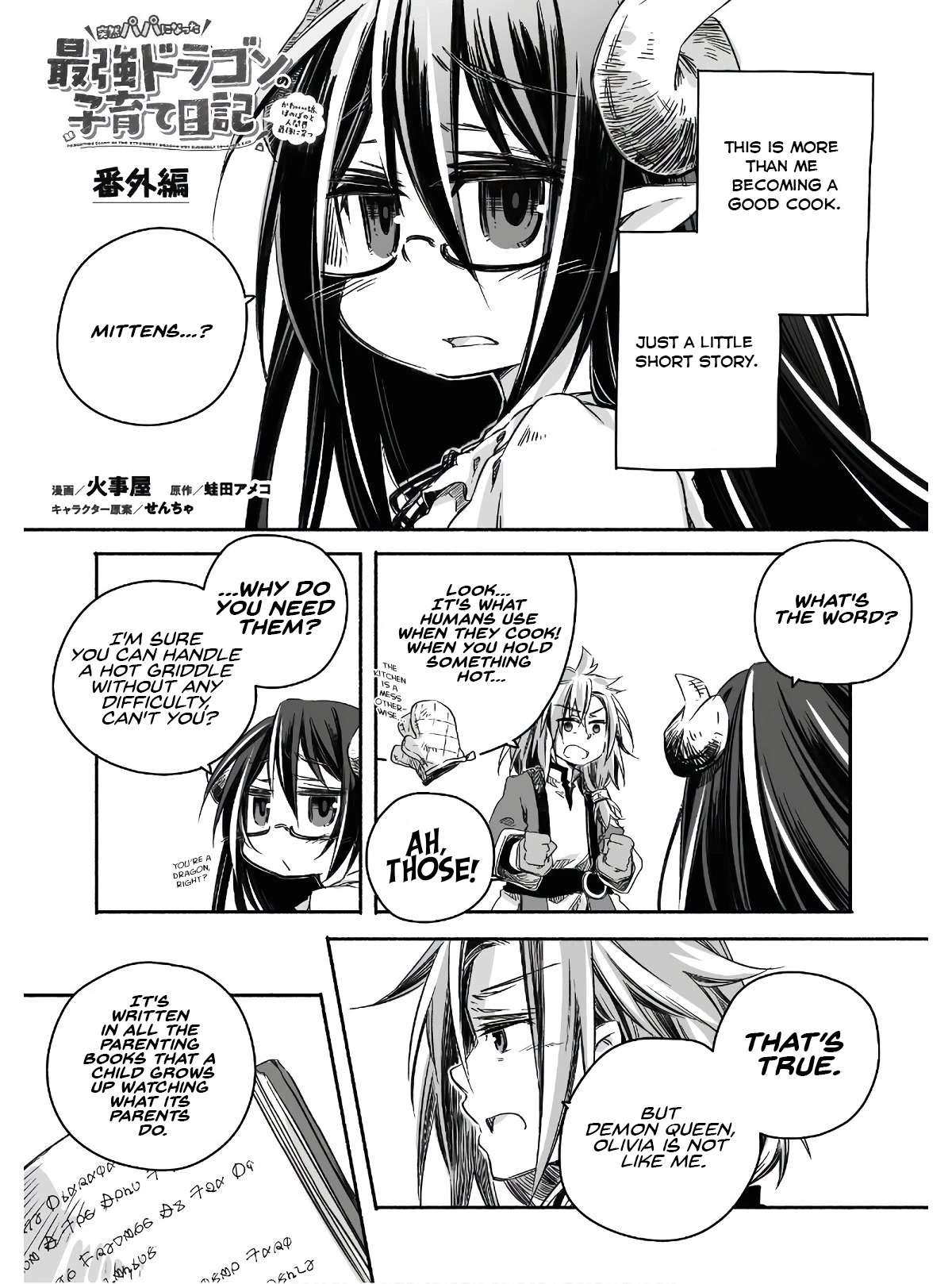 Dragon Daddy Diaries: A Girl Grows to Greatness chapter 5.5 page 3