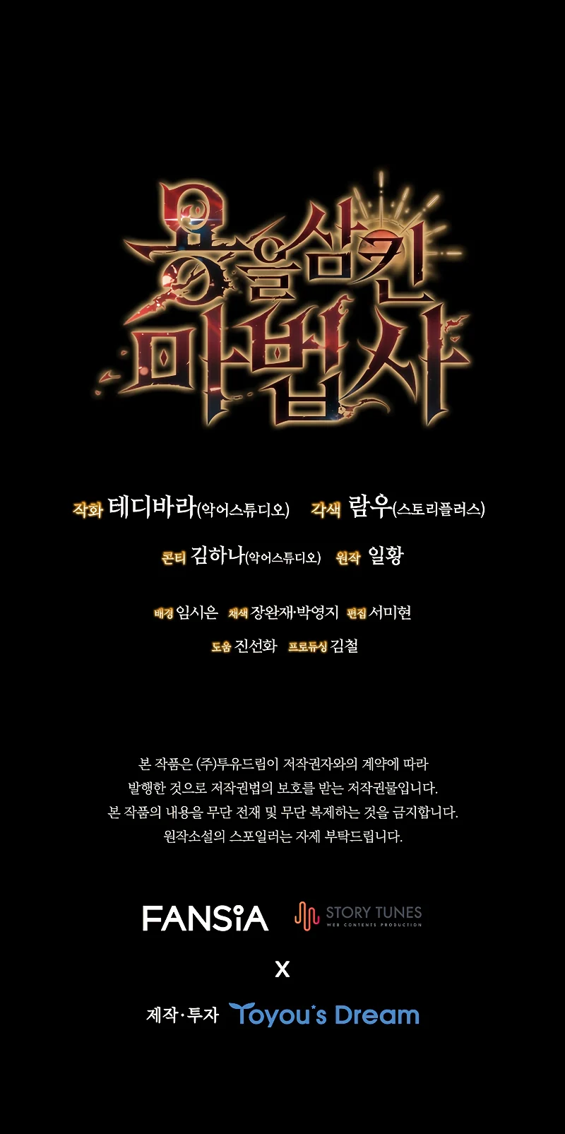 Dragon-Devouring Mage chapter 11 page 11