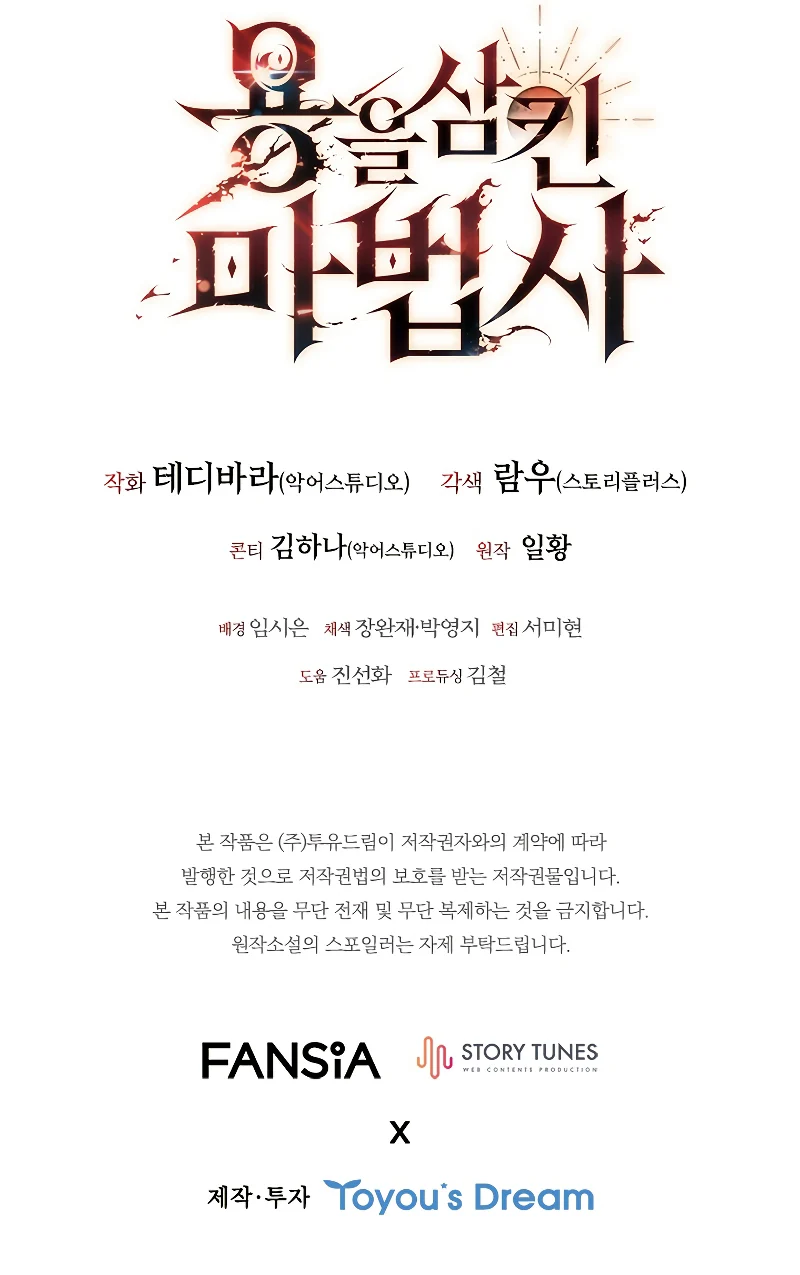 Dragon-Devouring Mage chapter 18 page 15