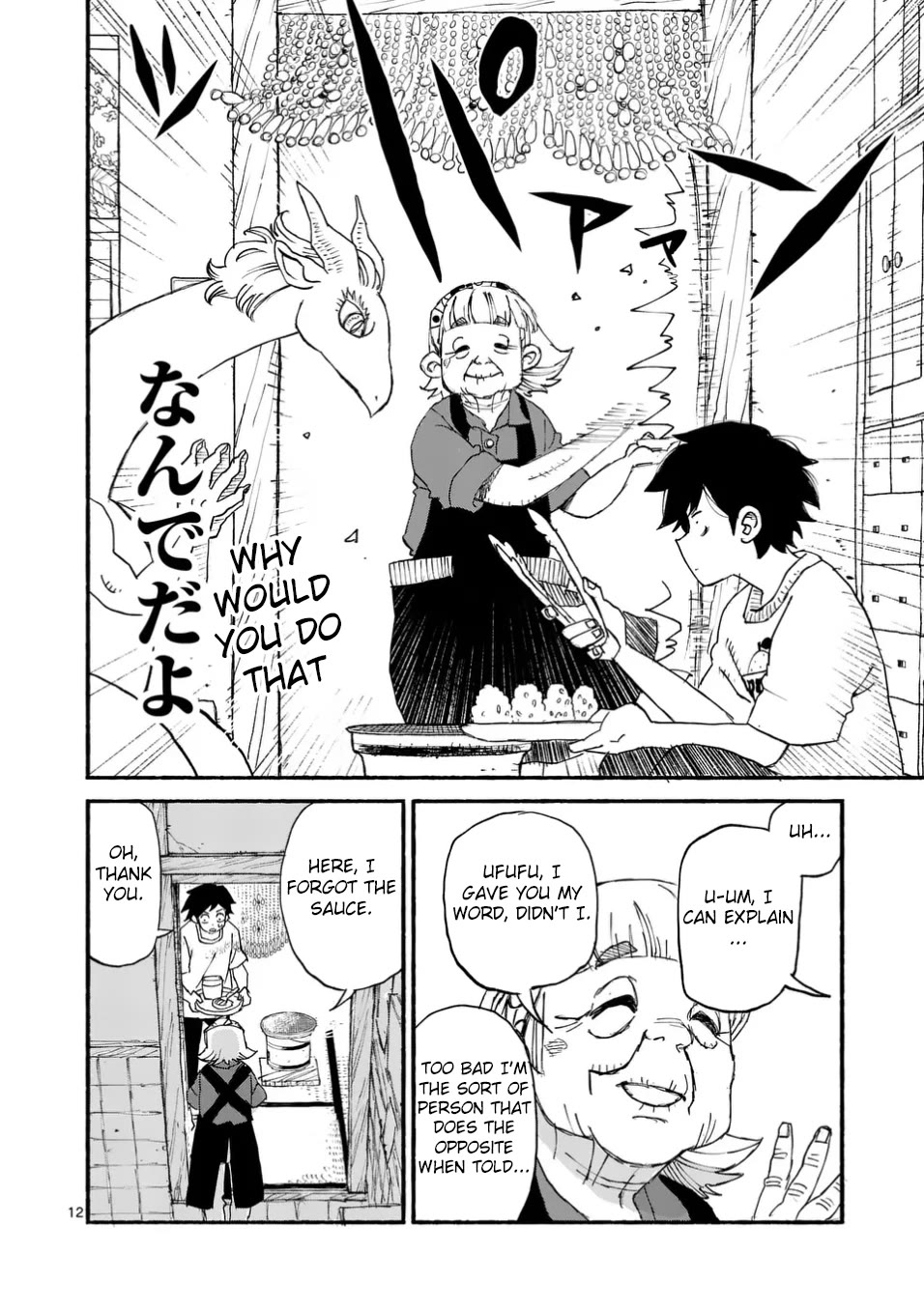 Dragon Yashinatte Kudasai chapter 3 page 12