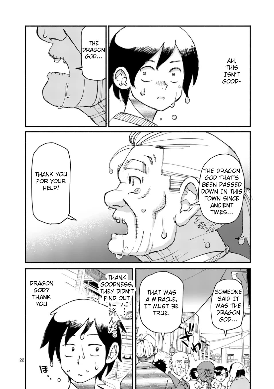 Dragon Yashinatte Kudasai chapter 4 page 22