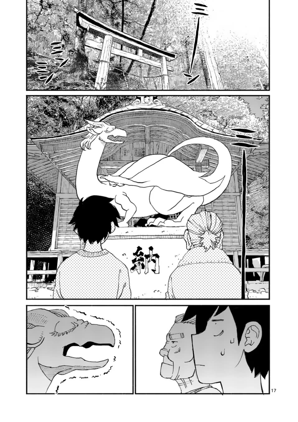 Dragon Yashinatte Kudasai chapter 5 page 17