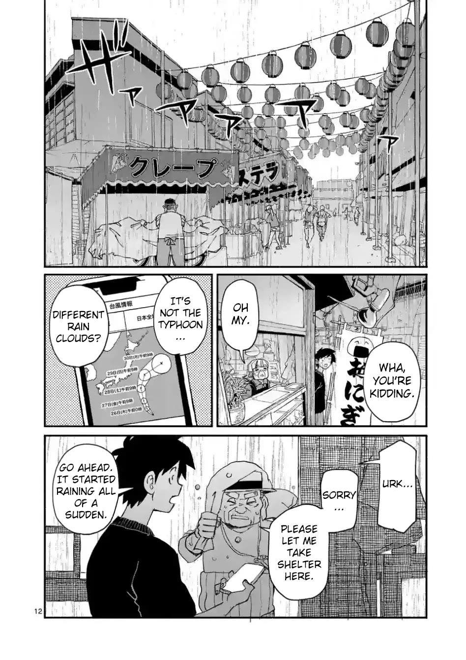 Dragon Yashinatte Kudasai chapter 7 page 12