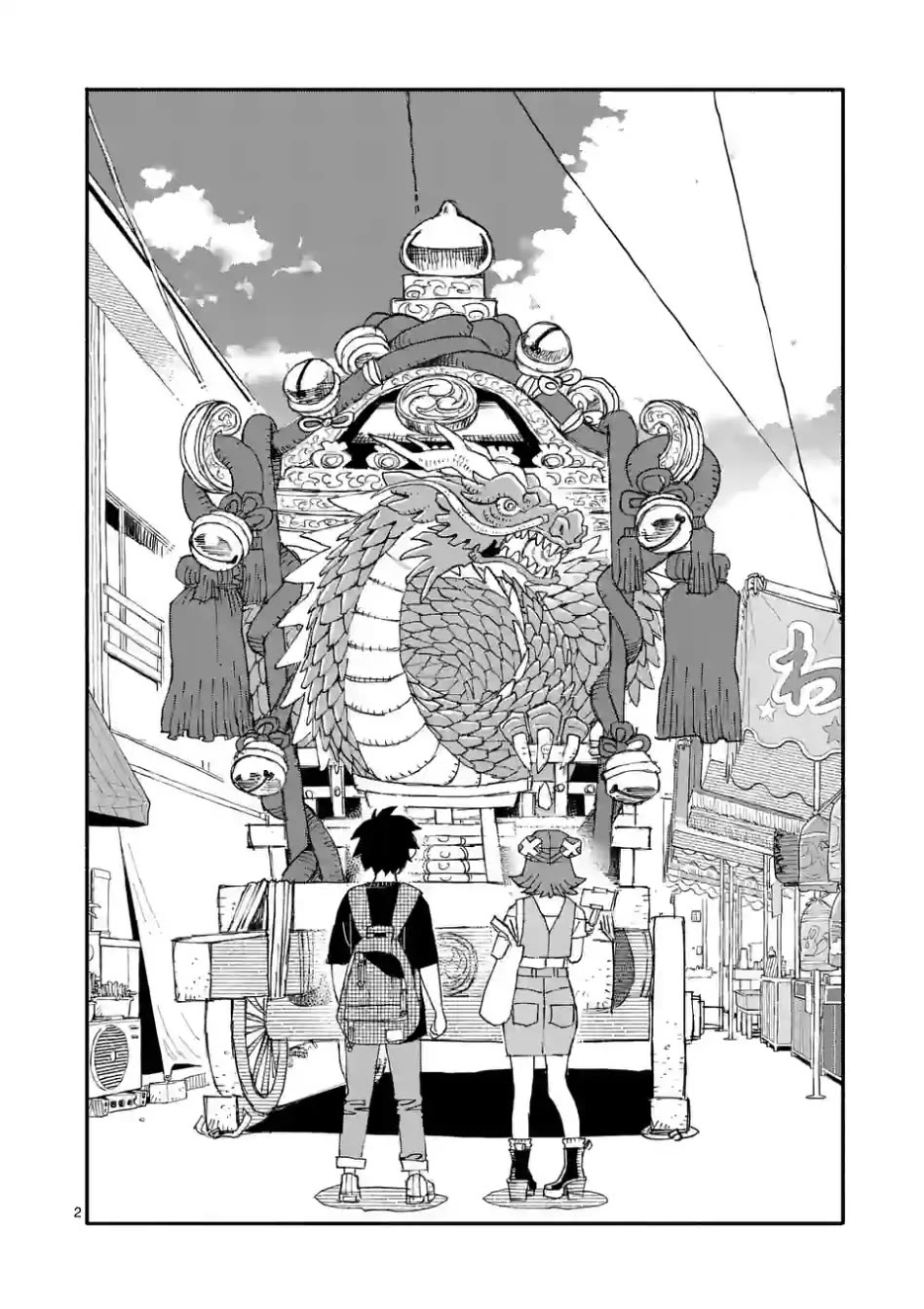 Dragon Yashinatte Kudasai chapter 7 page 2