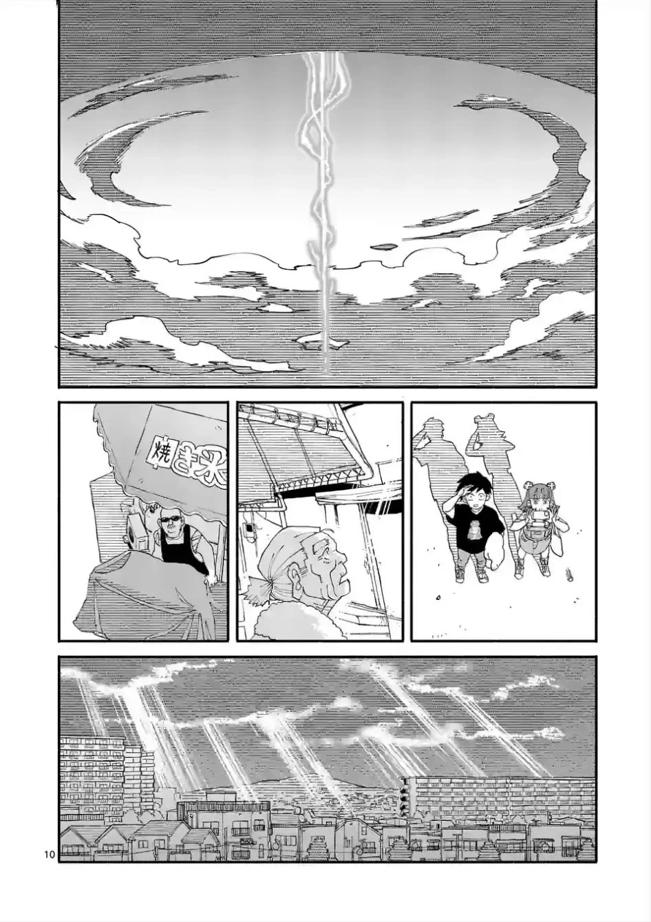Dragon Yashinatte Kudasai chapter 9 page 10