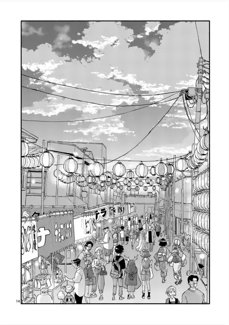 Dragon Yashinatte Kudasai chapter 9 page 14