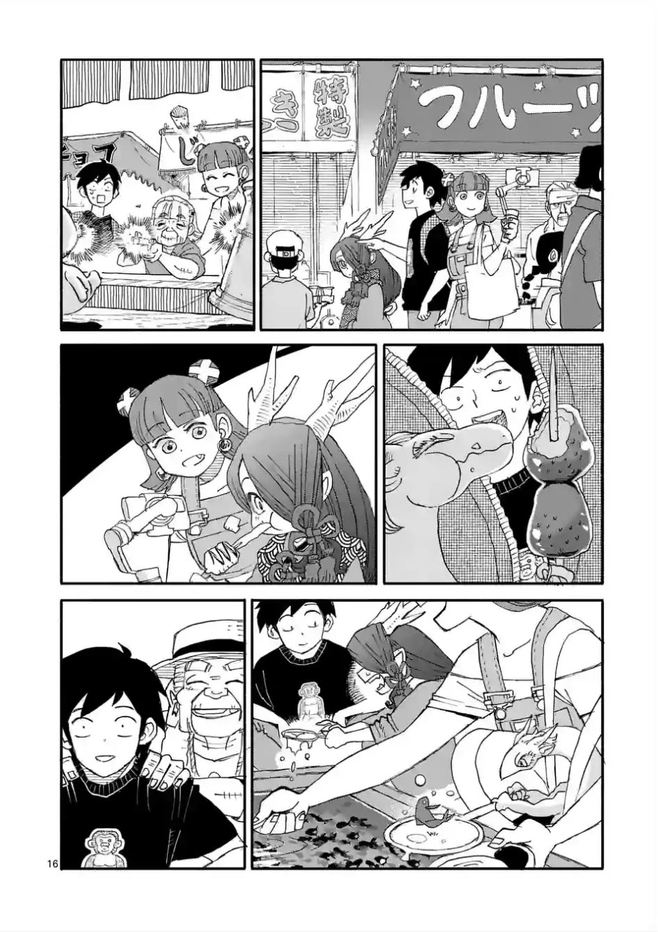 Dragon Yashinatte Kudasai chapter 9 page 16