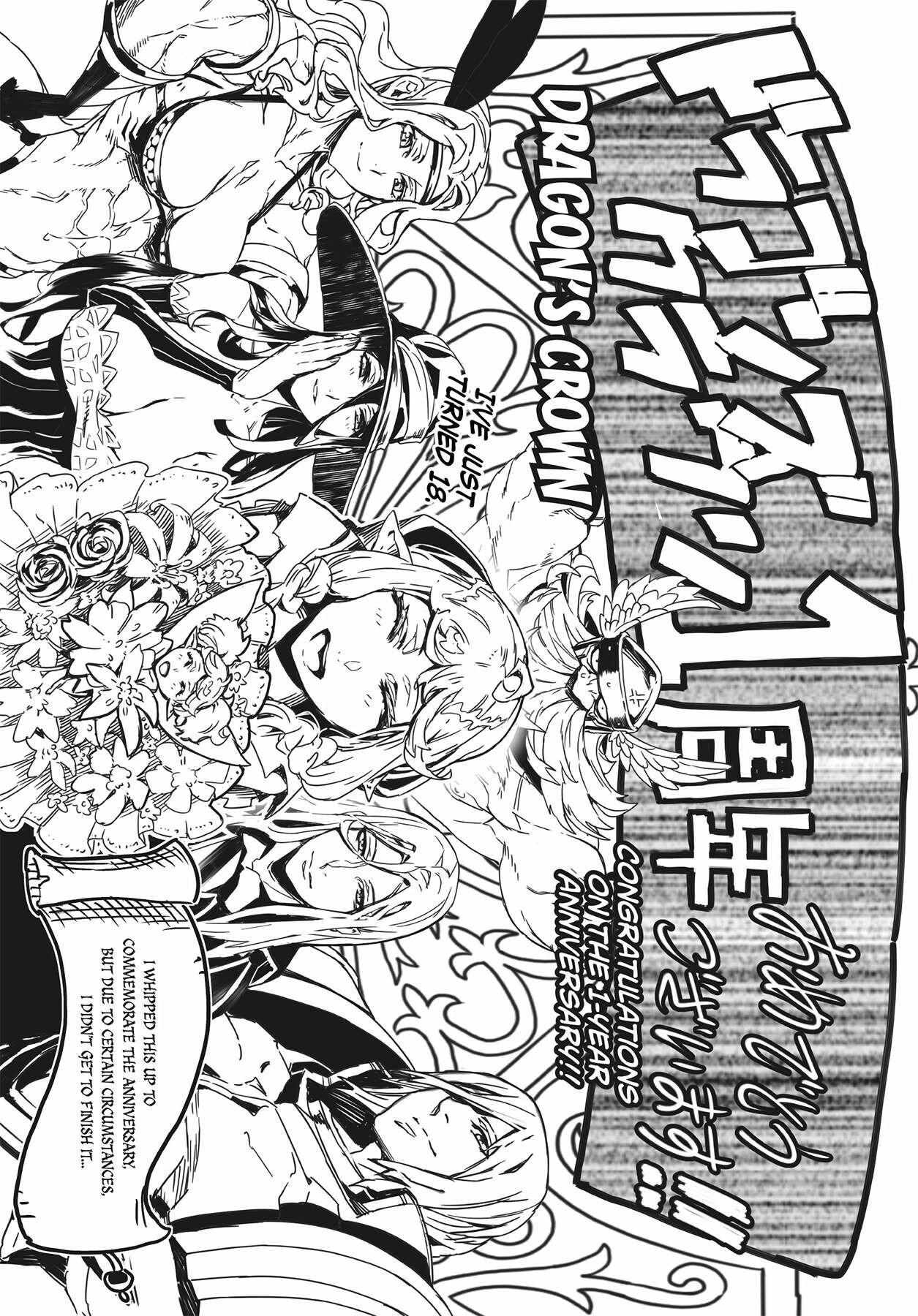 Dragon's Crown chapter 14 page 13