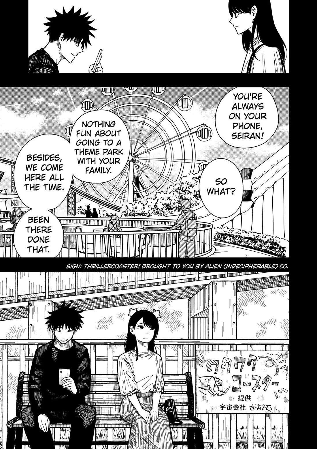 Drama Queen chapter 35 page 7