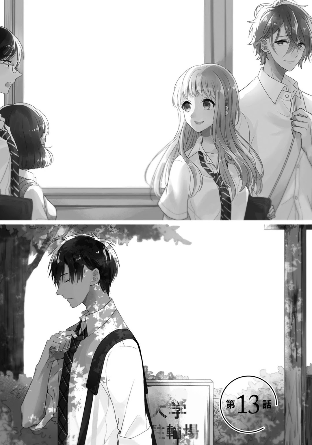 Dramatic Irony (Namaco) chapter 13 page 2