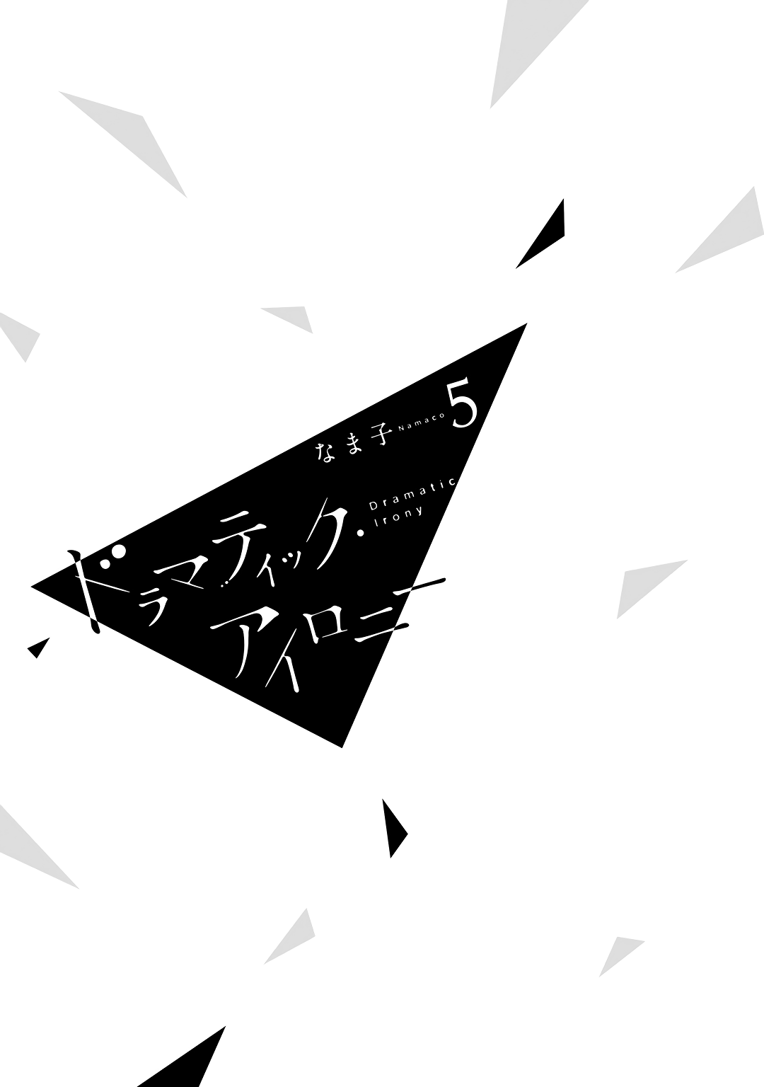 Dramatic Irony (Namaco) chapter 14 page 5