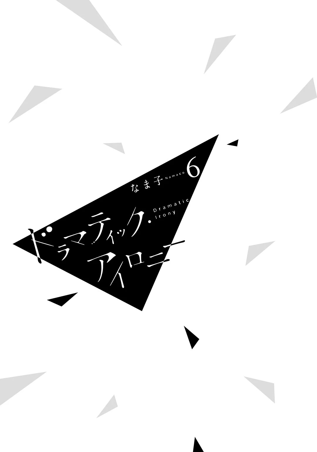 Dramatic Irony (Namaco) chapter 18 page 5