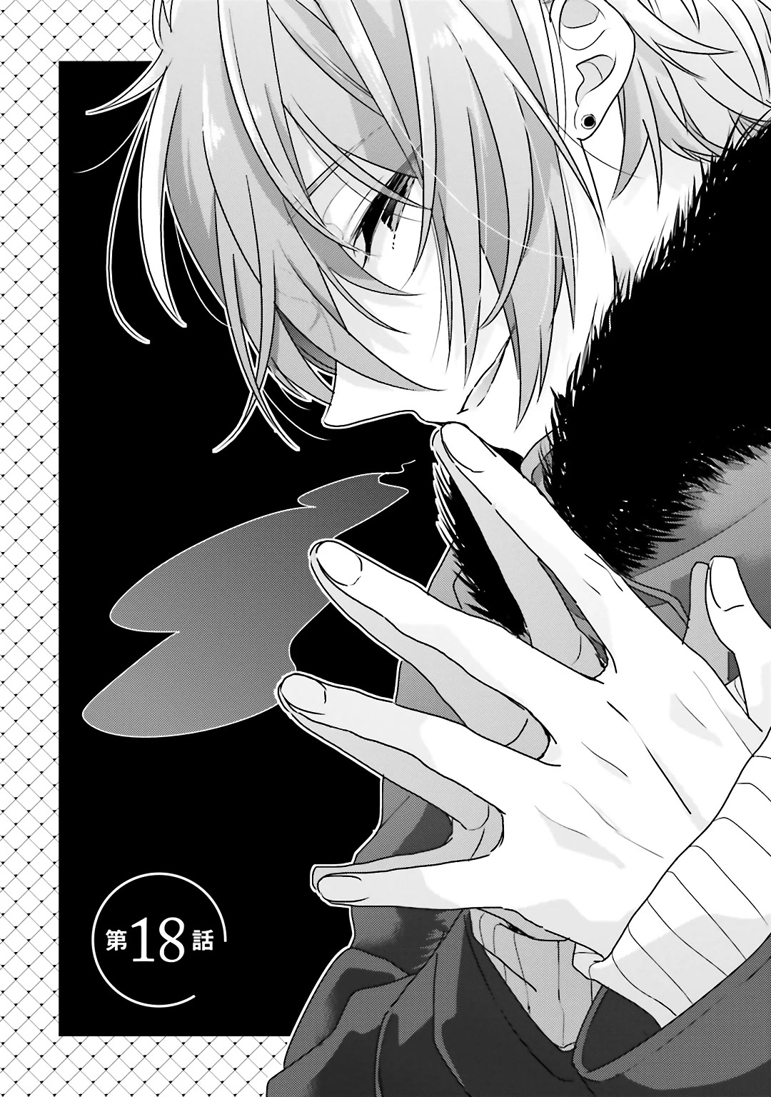 Dramatic Irony (Namaco) chapter 18 page 6