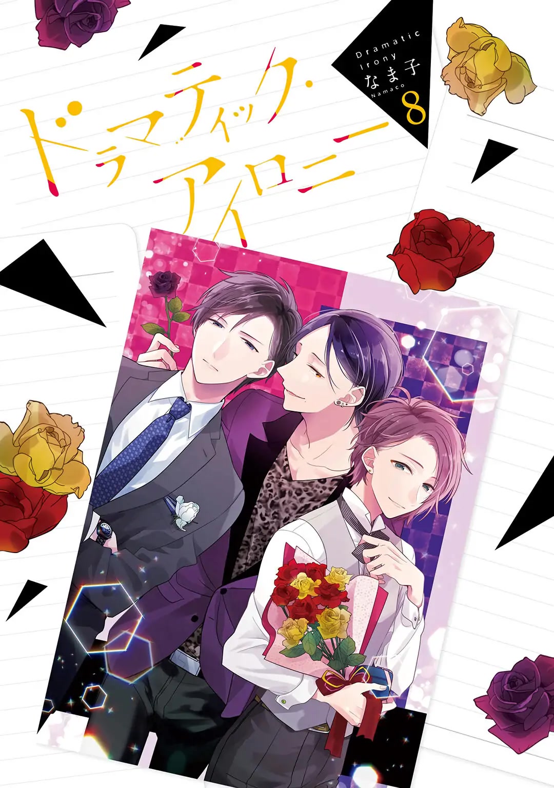 Dramatic Irony (Namaco) chapter 25 page 4