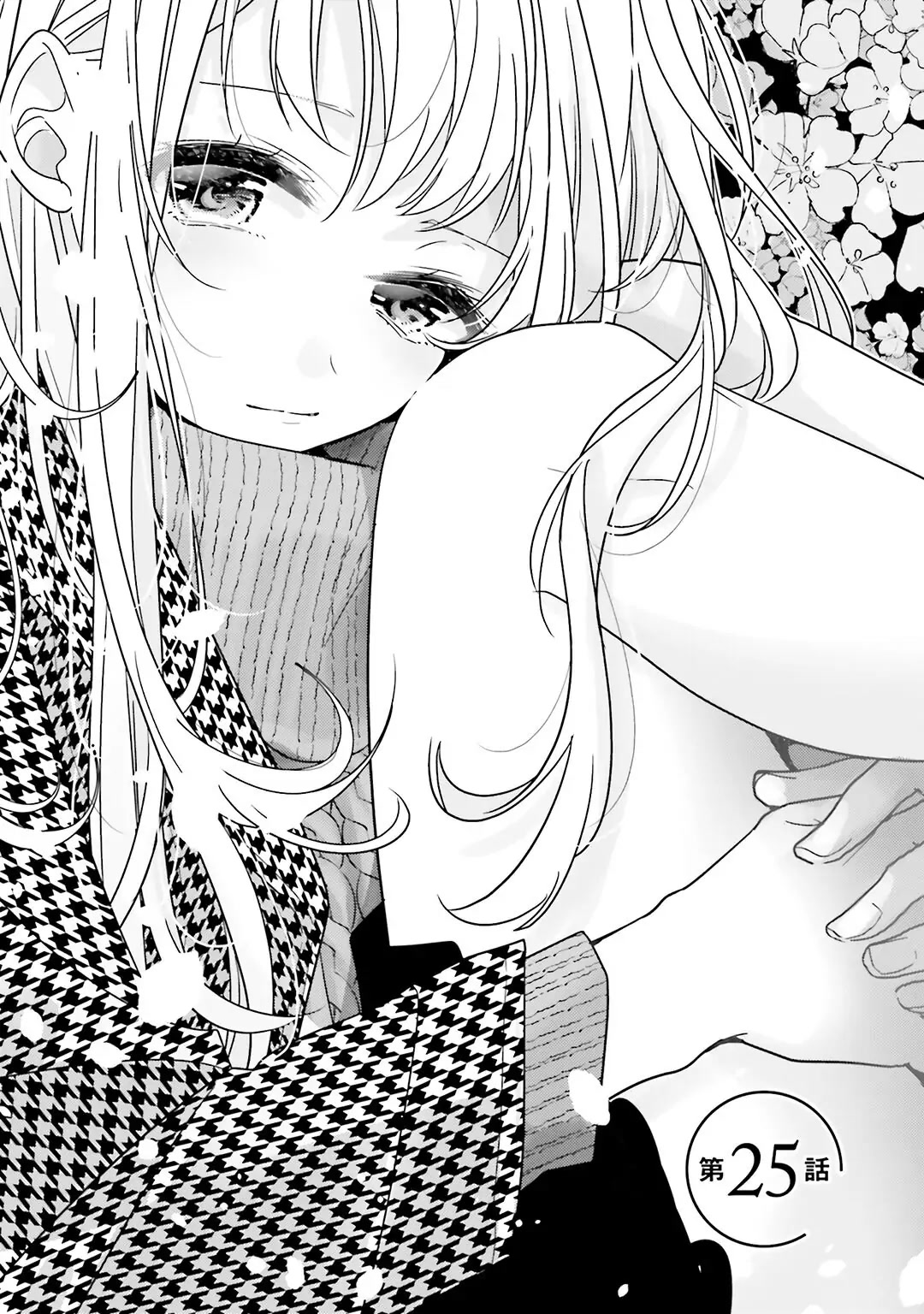 Dramatic Irony (Namaco) chapter 25 page 5