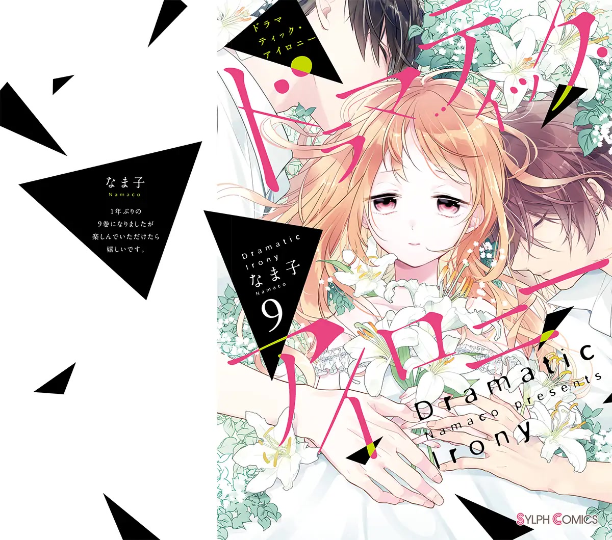 Dramatic Irony (Namaco) chapter 28 page 2