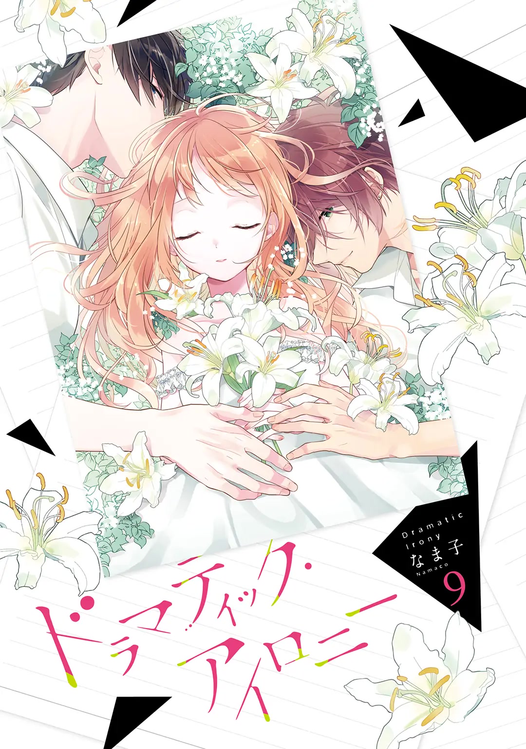 Dramatic Irony (Namaco) chapter 28 page 4