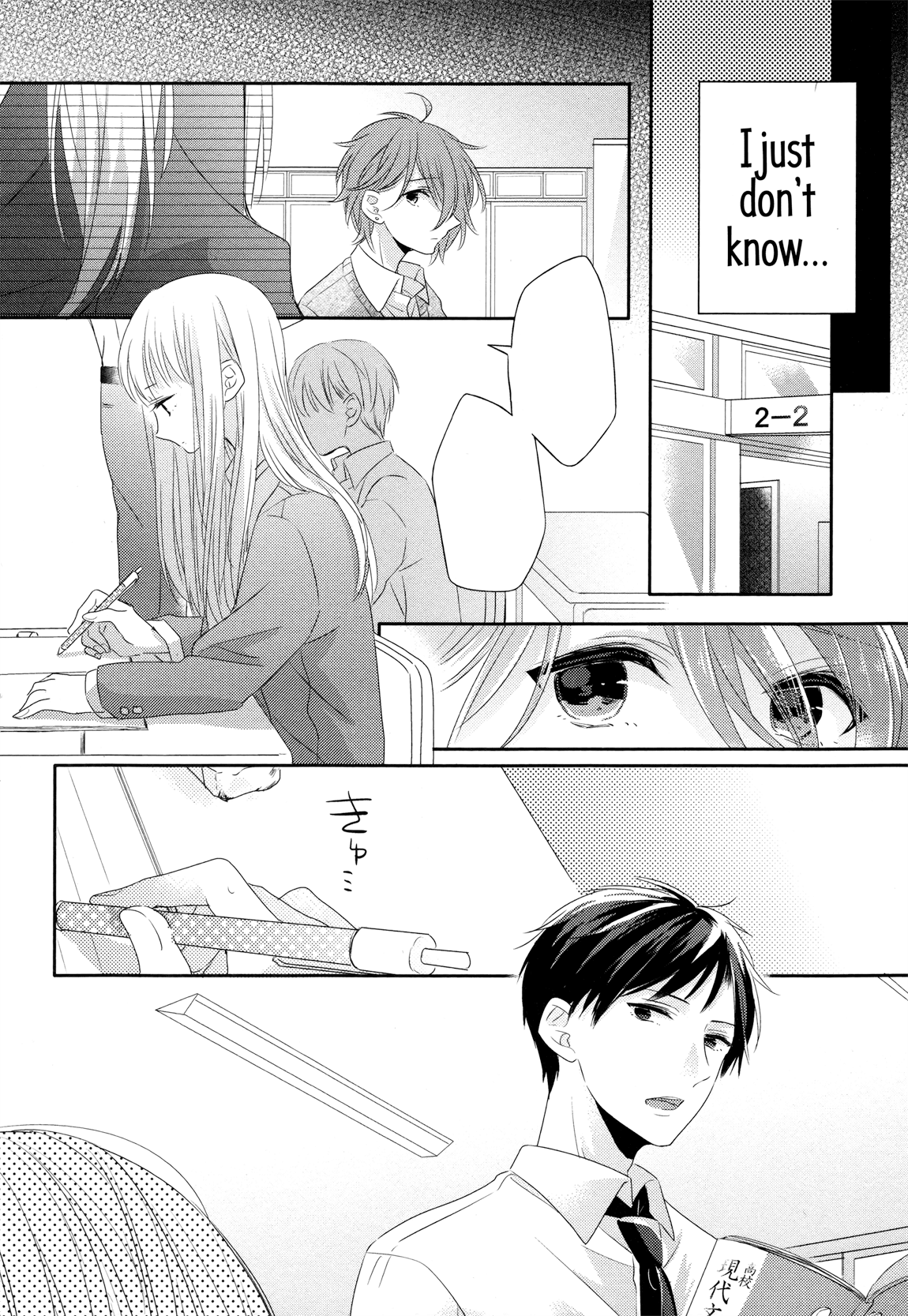 Dramatic Irony (Namaco) chapter 3 page 13