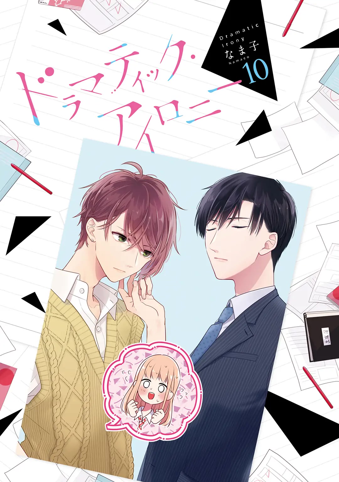 Dramatic Irony (Namaco) chapter 32 page 4