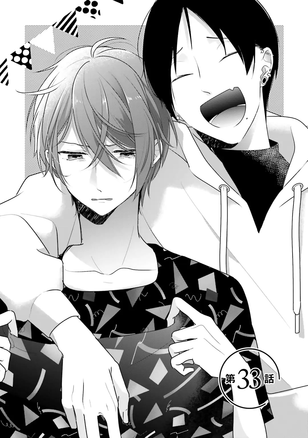 Dramatic Irony (Namaco) chapter 33 page 7