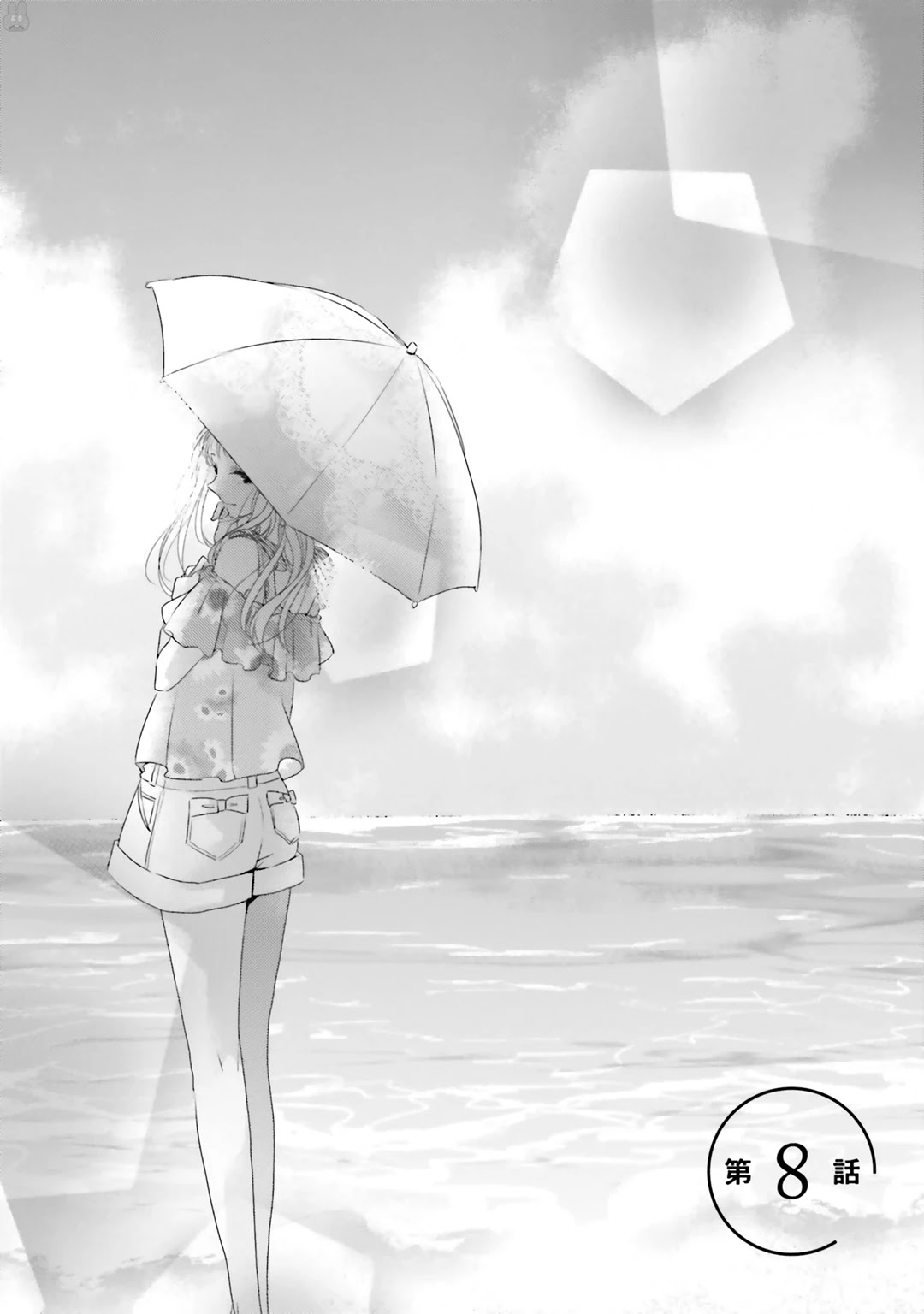 Dramatic Irony (Namaco) chapter 8 page 8