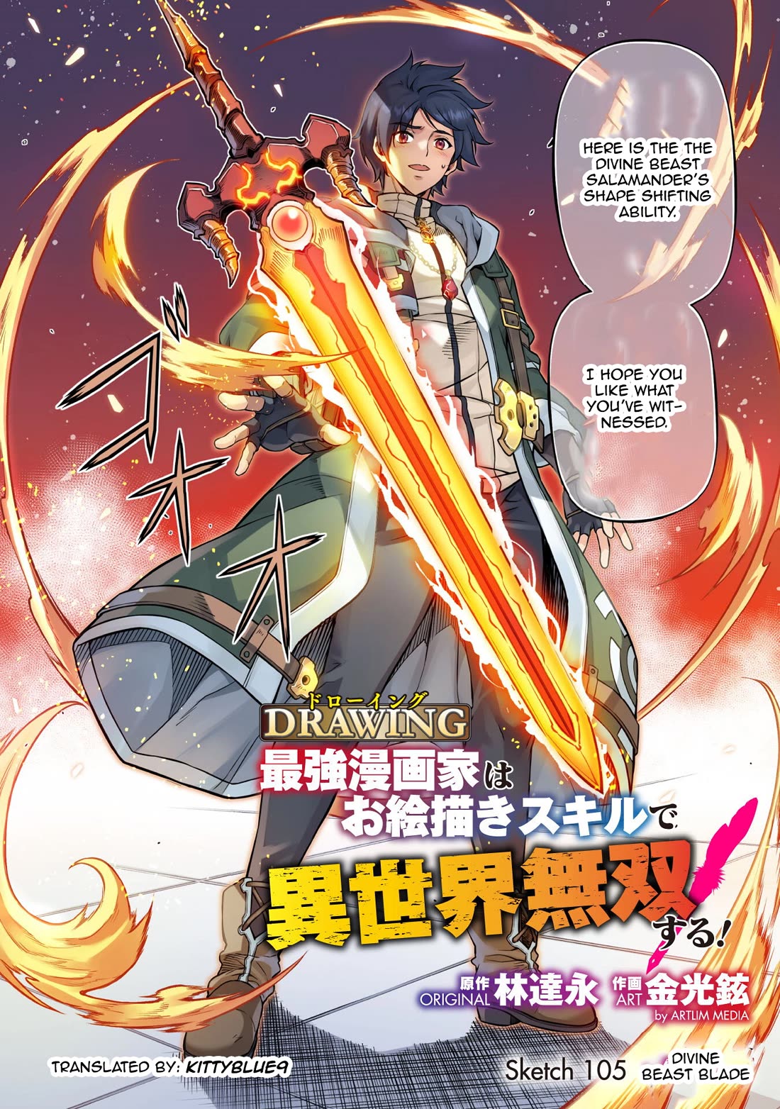 Drawing: The Greatest Mangaka Becomes A Skilled “Martial Artist” In Another World chapter 105 page 2