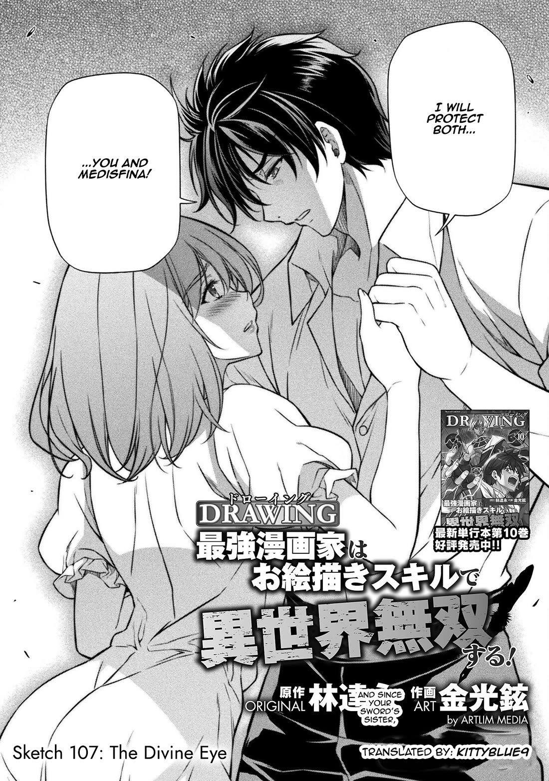 Drawing: The Greatest Mangaka Becomes A Skilled “Martial Artist” In Another World chapter 107 page 2