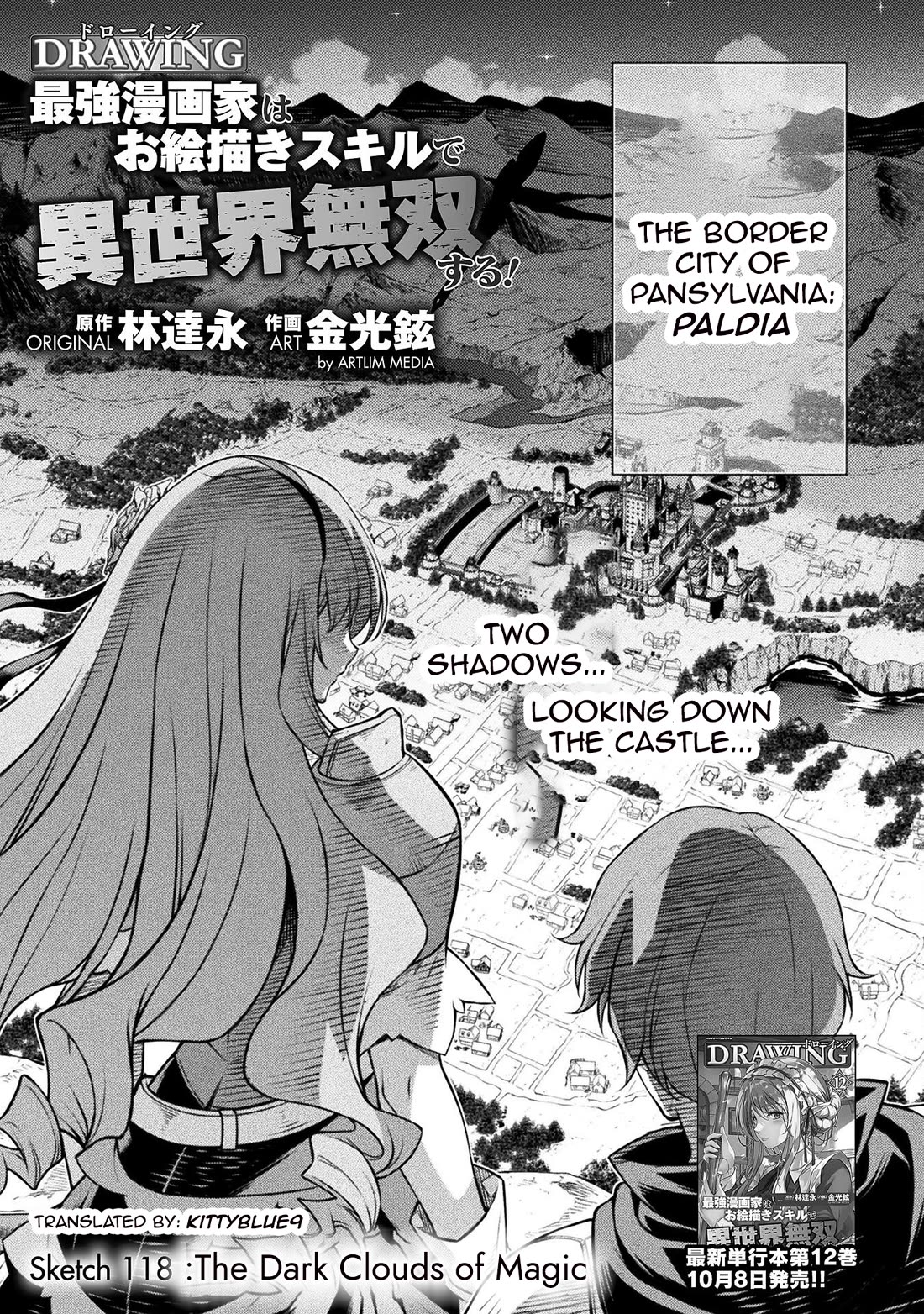 Drawing: The Greatest Mangaka Becomes A Skilled “Martial Artist” In Another World chapter 118 page 1