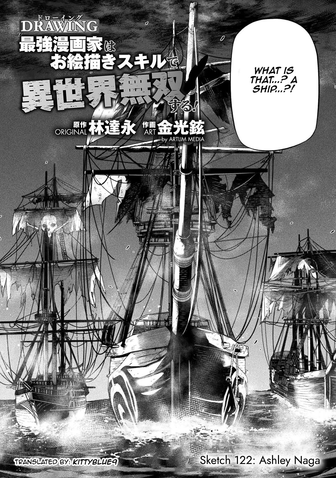 Drawing: The Greatest Mangaka Becomes A Skilled “Martial Artist” In Another World chapter 122 page 2