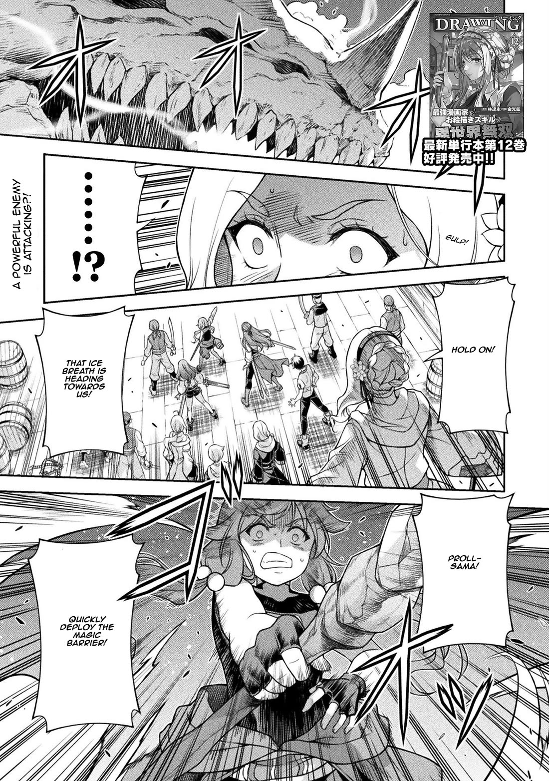 Drawing: The Greatest Mangaka Becomes A Skilled “Martial Artist” In Another World chapter 124 page 1