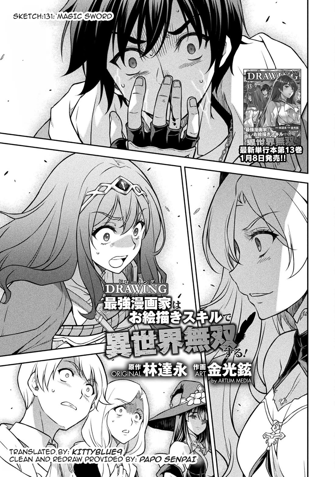 Drawing: The Greatest Mangaka Becomes A Skilled “Martial Artist” In Another World chapter 131 page 1