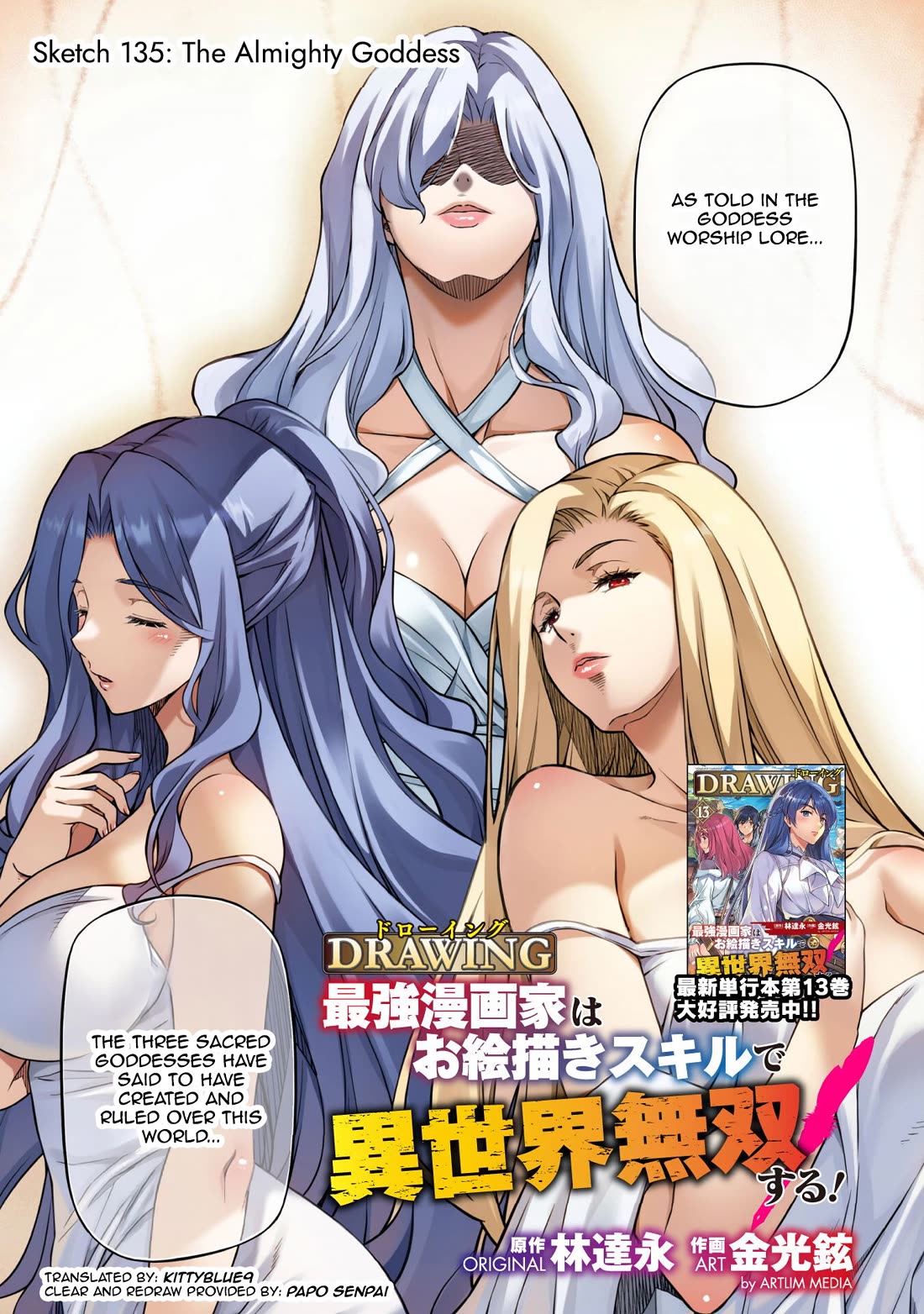 Drawing: The Greatest Mangaka Becomes A Skilled “Martial Artist” In Another World chapter 135 page 1