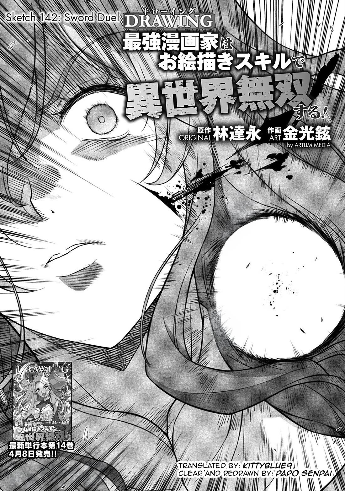 Drawing: The Greatest Mangaka Becomes A Skilled “Martial Artist” In Another World chapter 142 page 1