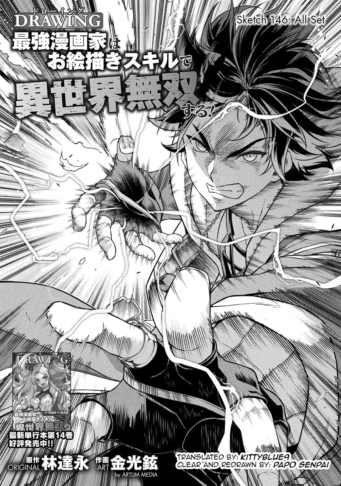 Drawing: The Greatest Mangaka Becomes A Skilled “Martial Artist” In Another World chapter 146 page 1