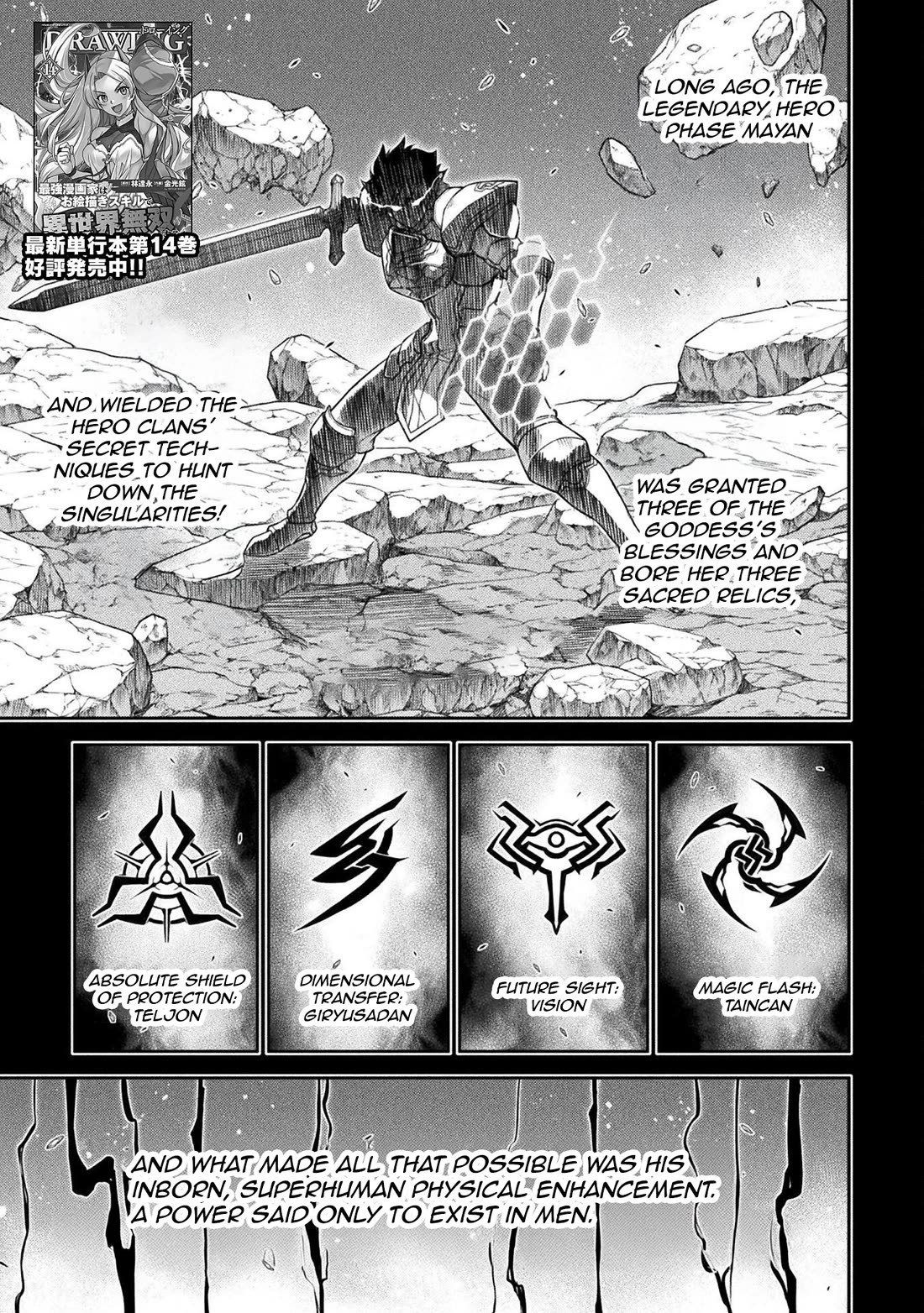 Drawing: The Greatest Mangaka Becomes A Skilled “Martial Artist” In Another World chapter 149 page 1
