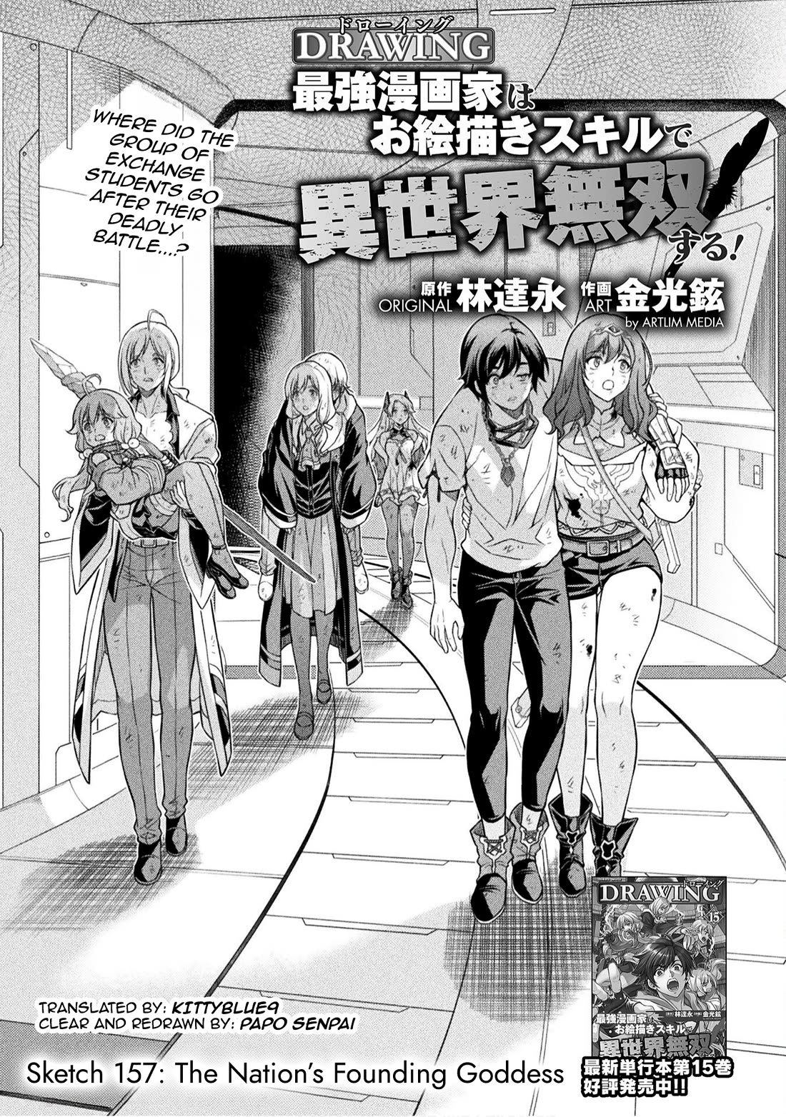 Drawing: The Greatest Mangaka Becomes A Skilled “Martial Artist” In Another World chapter 157 page 1