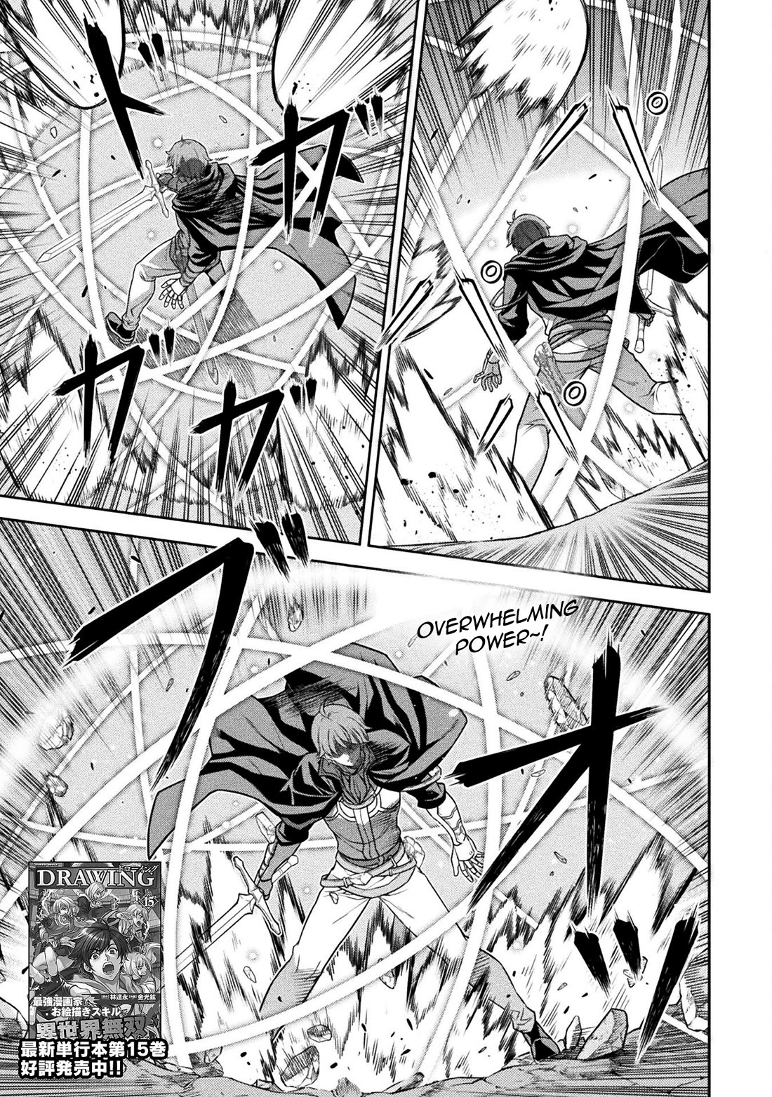 Drawing: The Greatest Mangaka Becomes A Skilled “Martial Artist” In Another World chapter 160 page 1