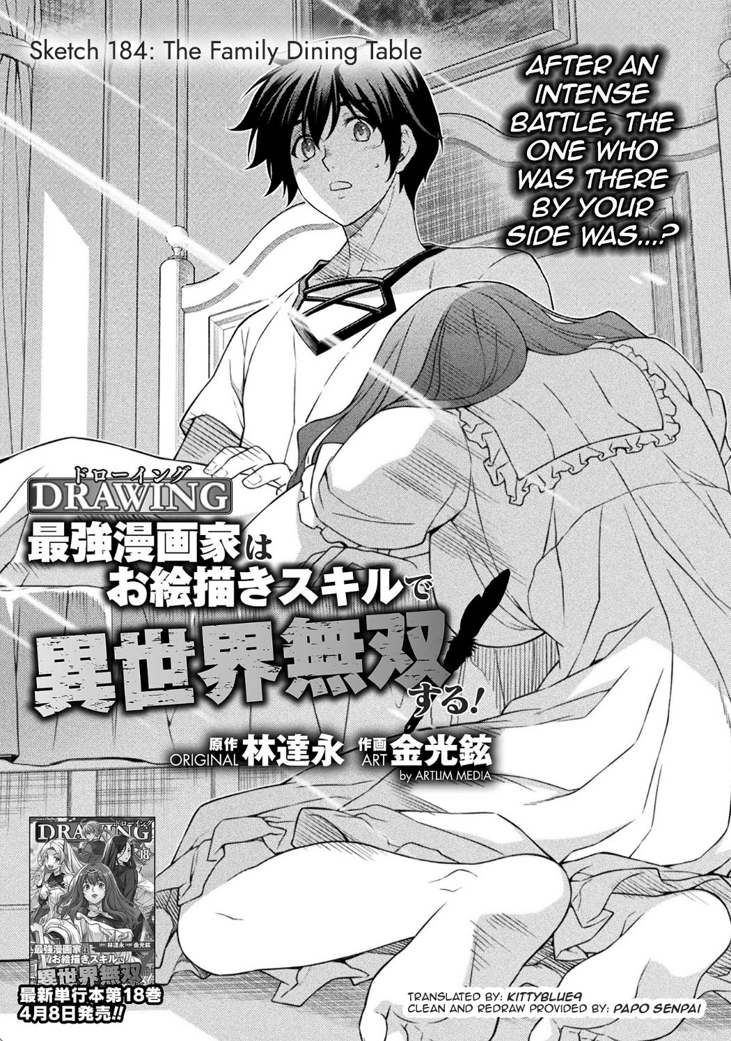 Drawing: The Greatest Mangaka Becomes A Skilled “Martial Artist” In Another World chapter 184 page 1