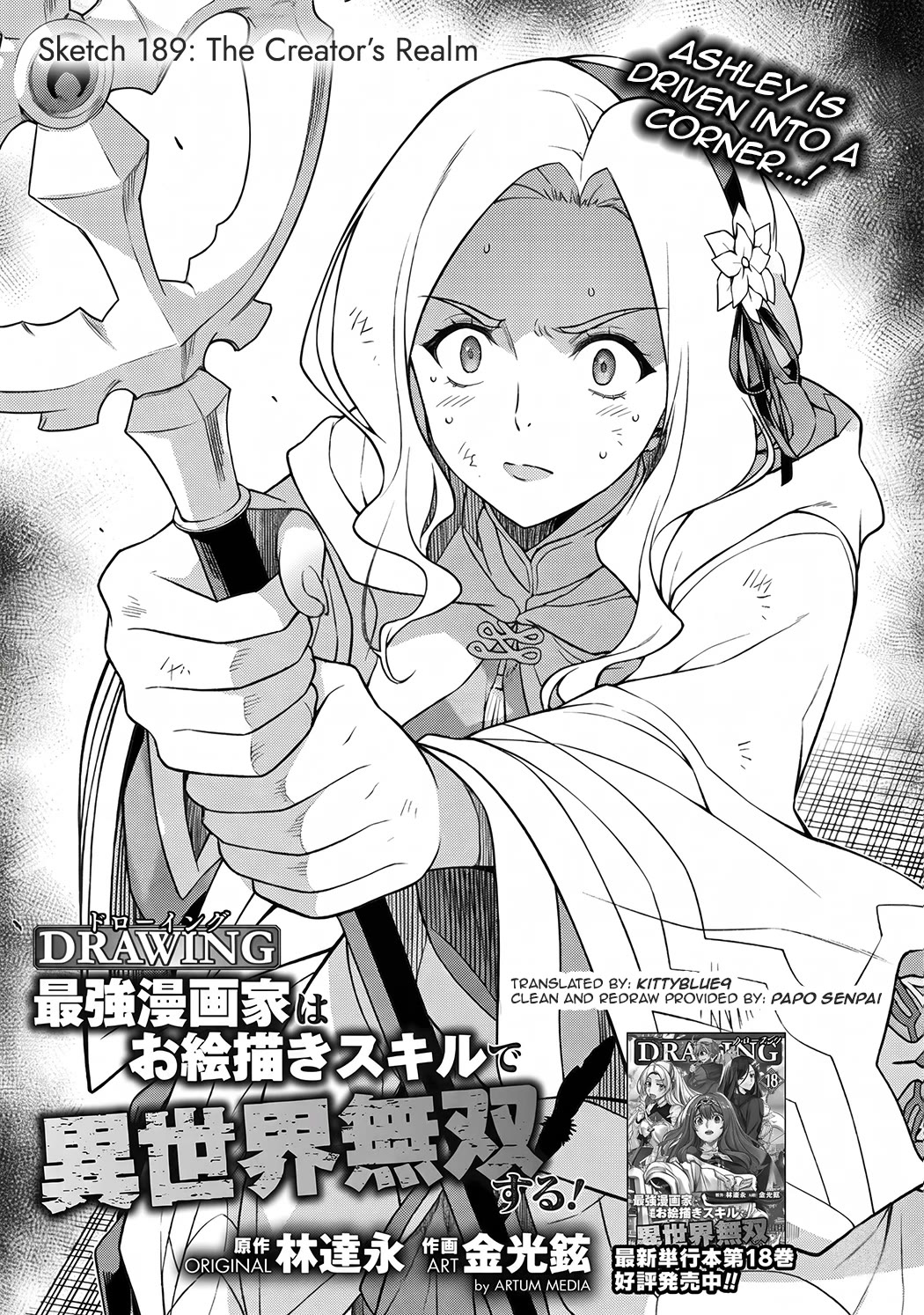 Drawing: The Greatest Mangaka Becomes A Skilled “Martial Artist” In Another World chapter 189 page 1