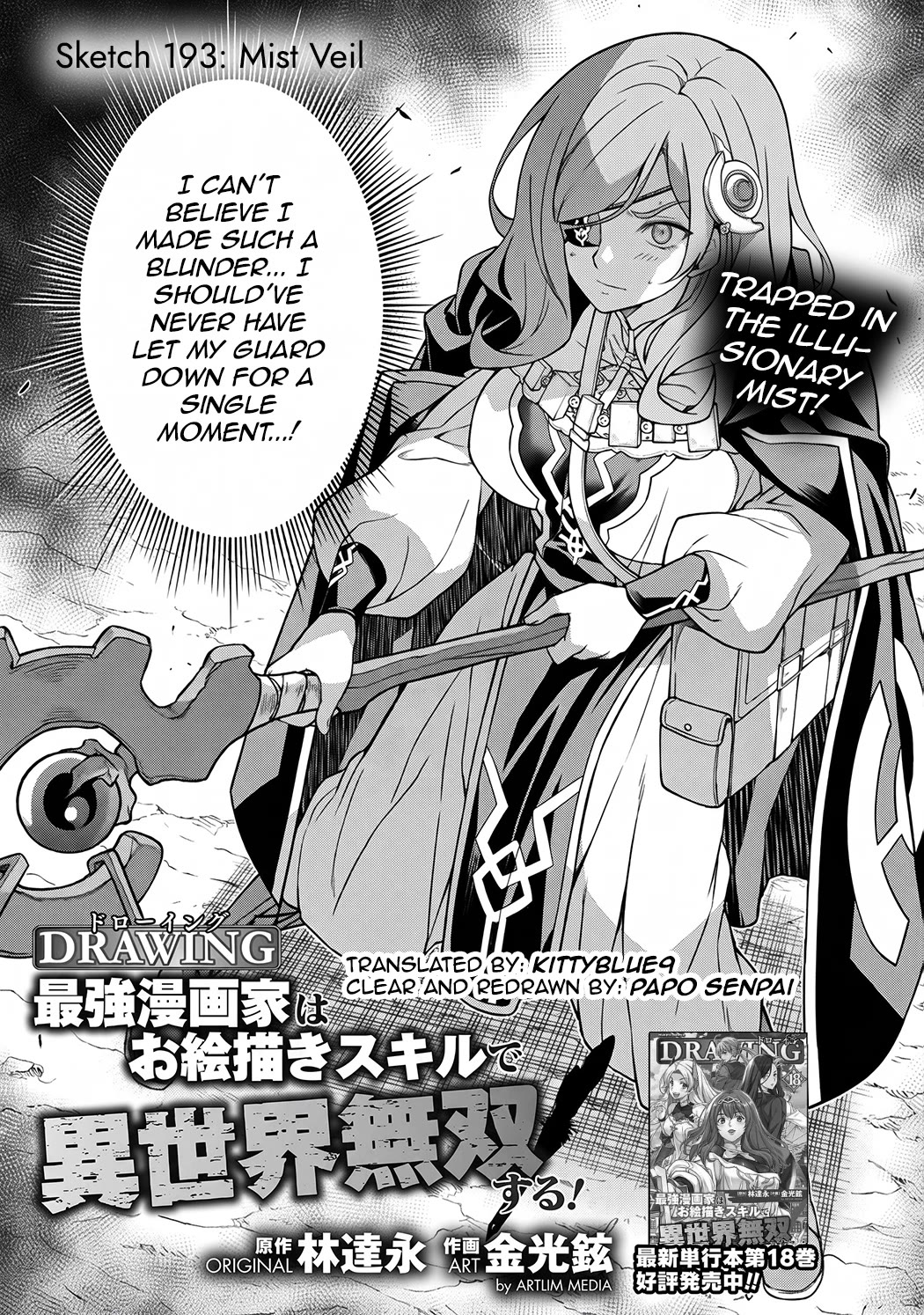 Drawing: The Greatest Mangaka Becomes A Skilled “Martial Artist” In Another World chapter 193 page 1