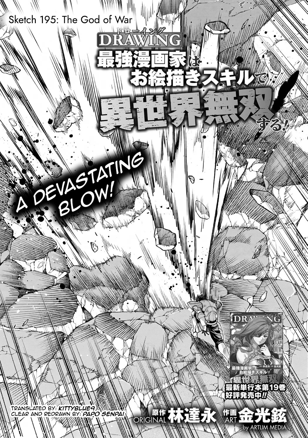 Drawing: The Greatest Mangaka Becomes A Skilled “Martial Artist” In Another World chapter 195 page 1
