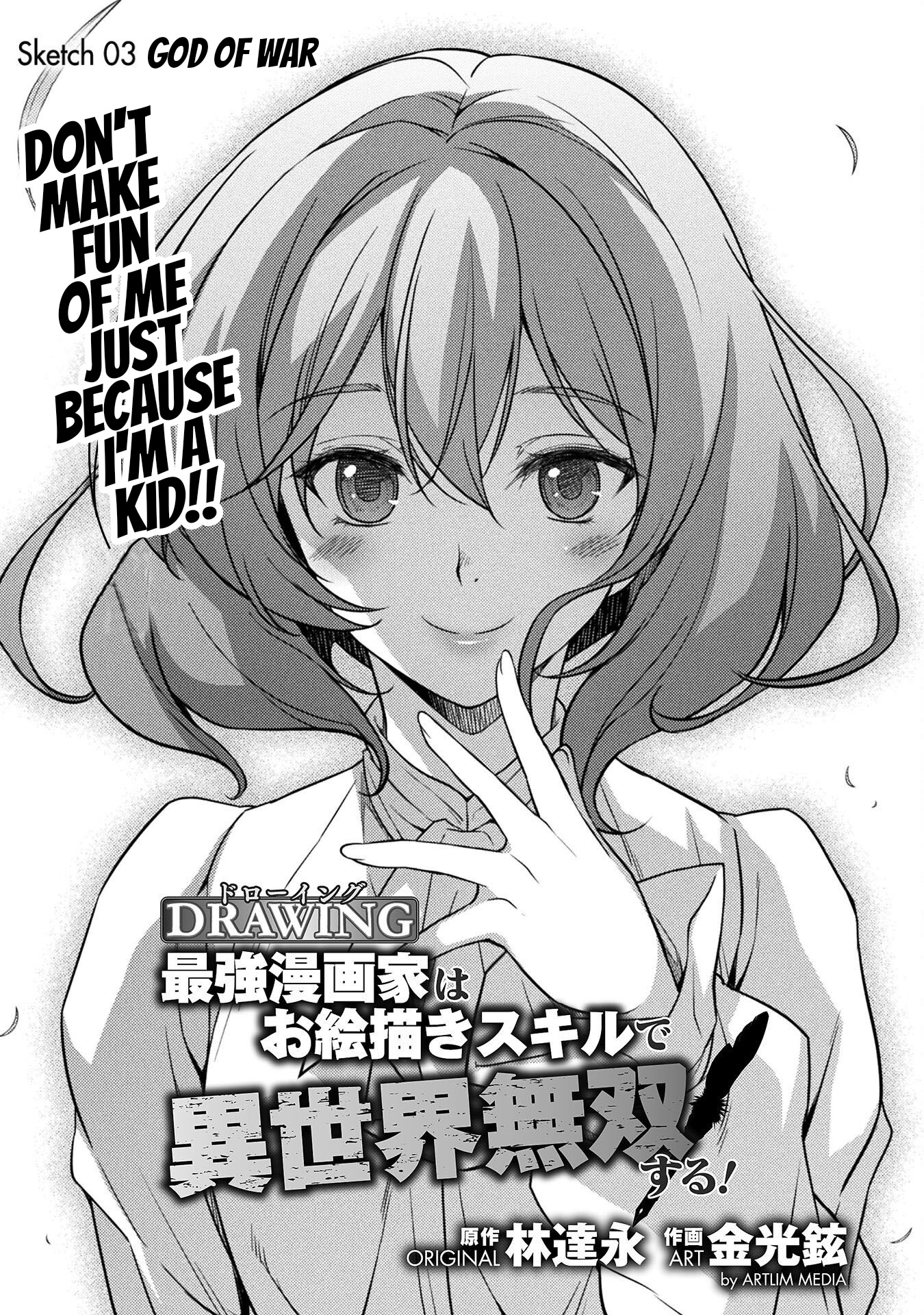 Drawing: The Greatest Mangaka Becomes A Skilled “Martial Artist” In Another World chapter 3 page 2