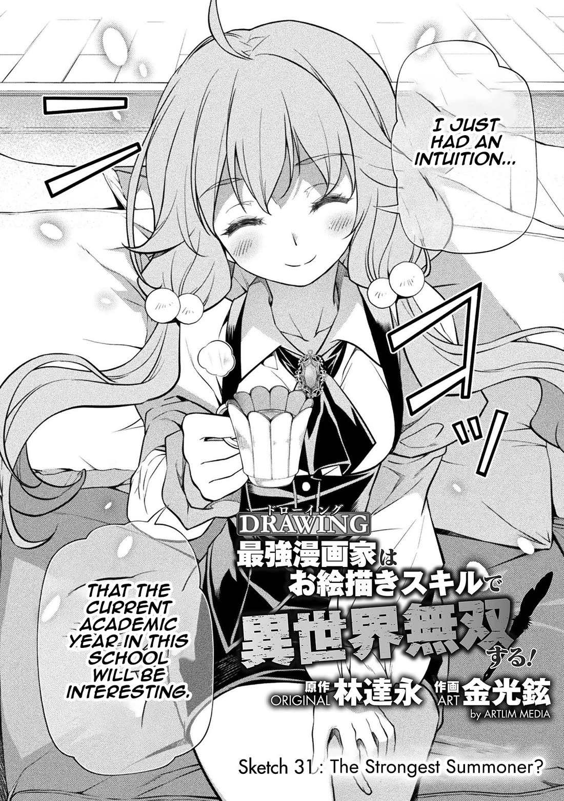 Drawing: The Greatest Mangaka Becomes A Skilled “Martial Artist” In Another World chapter 31 page 2